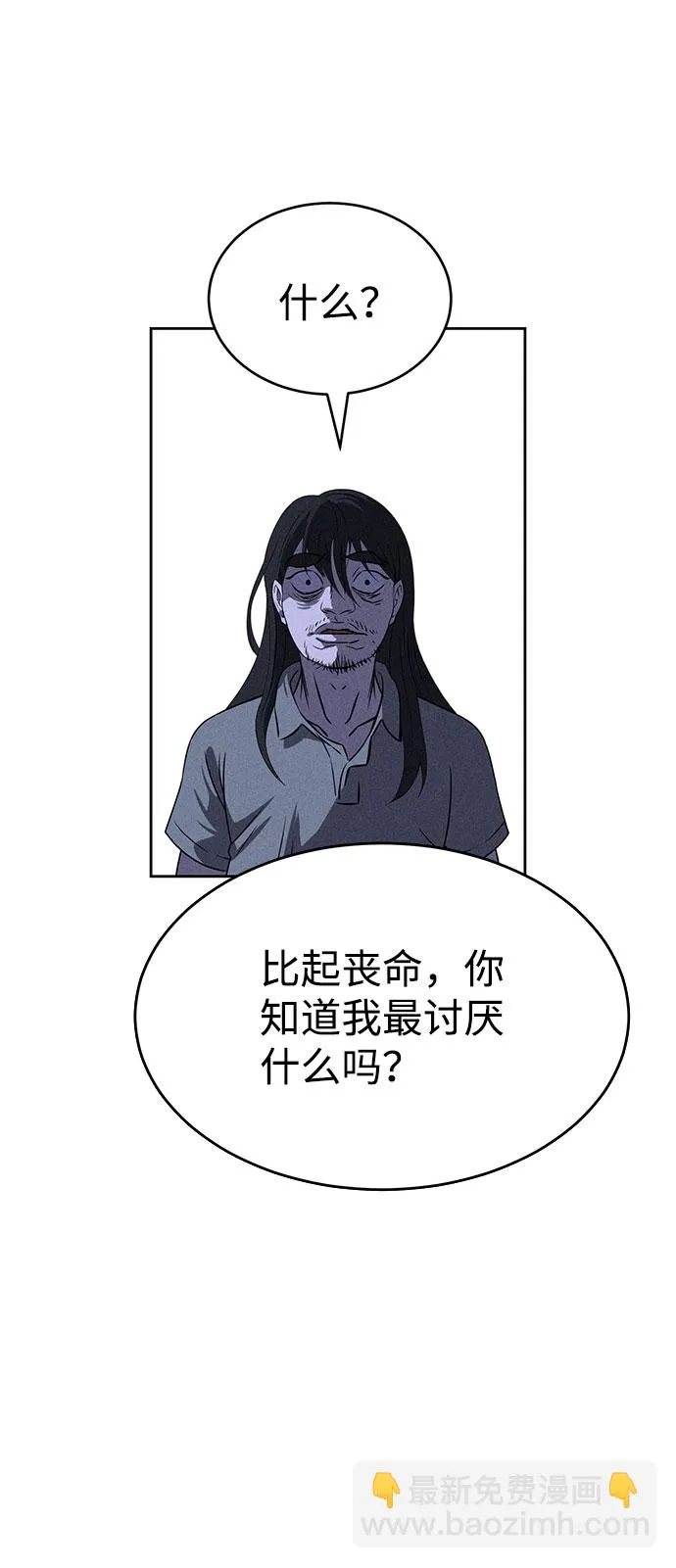 第60话 第109页