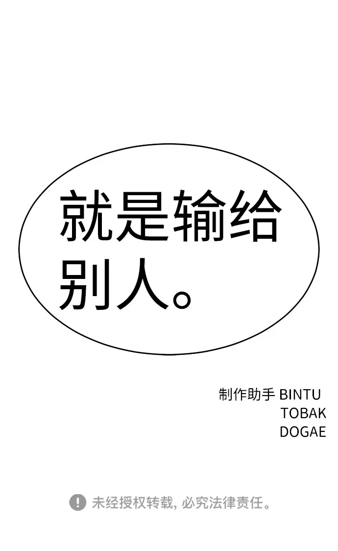 第60话 第112页