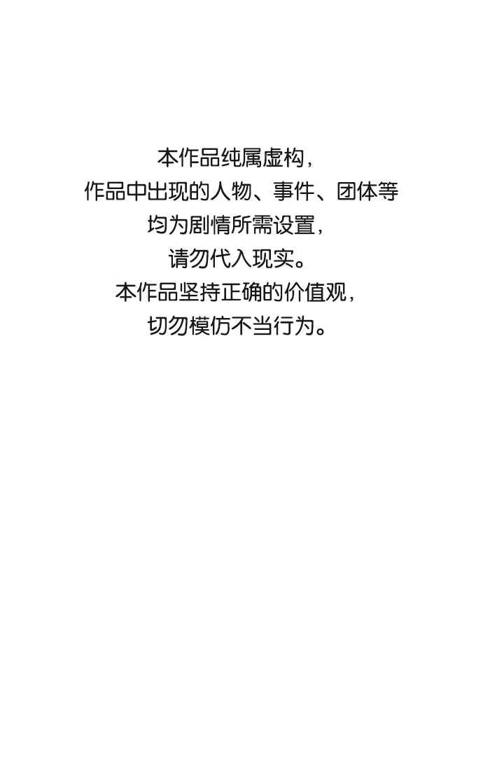 第59话 第1页