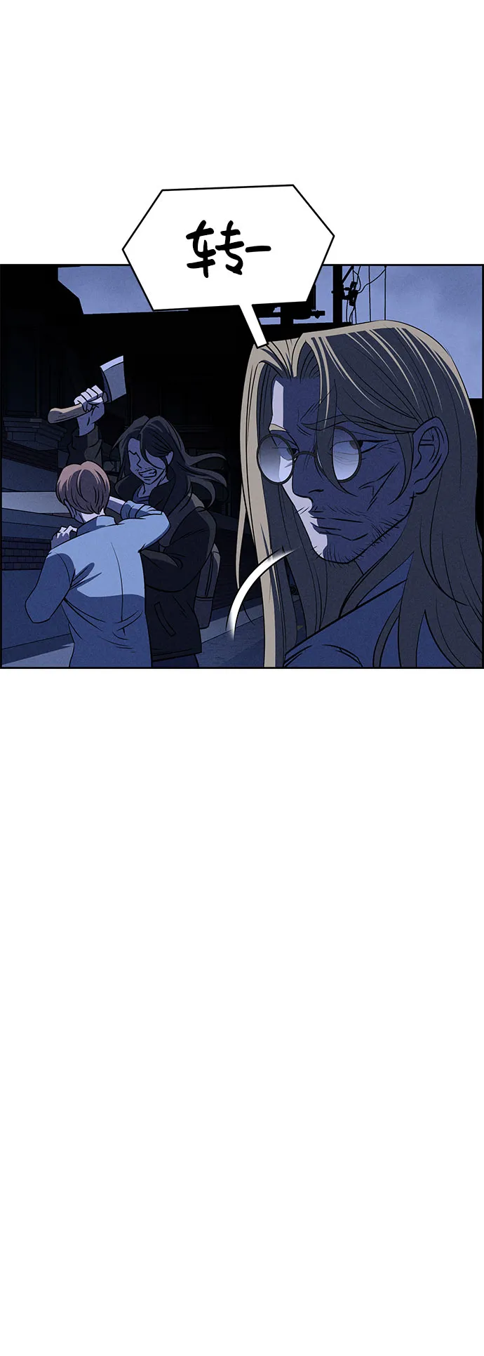 第59话 第6页