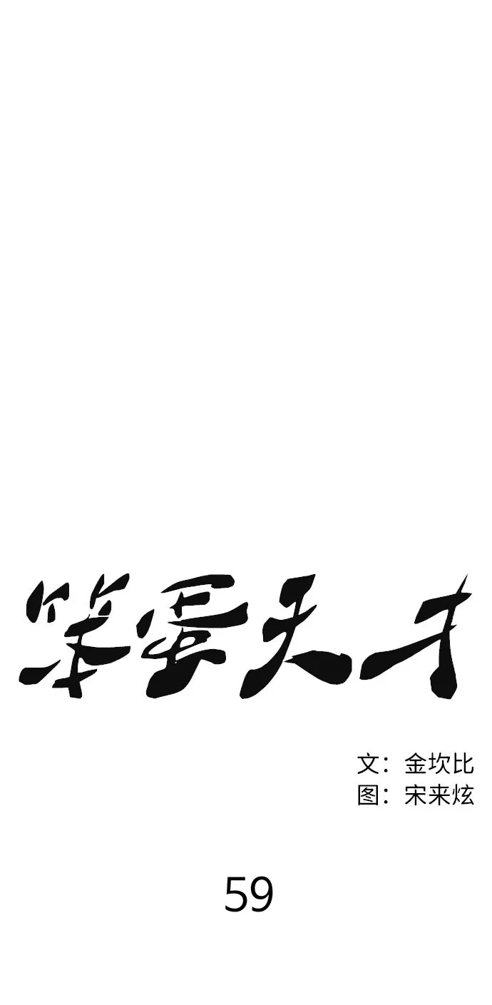 第59话 第12页