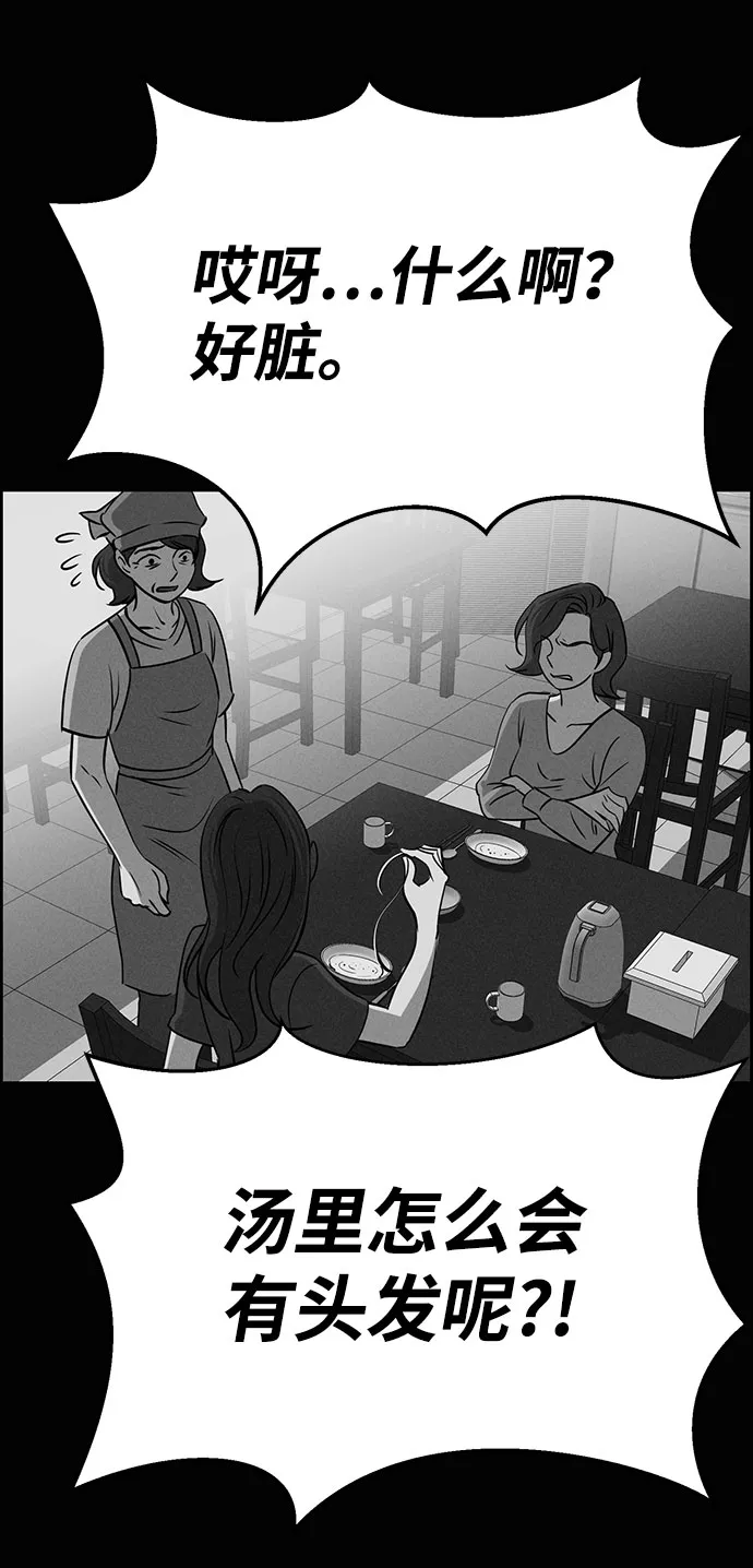 第59话 第24页