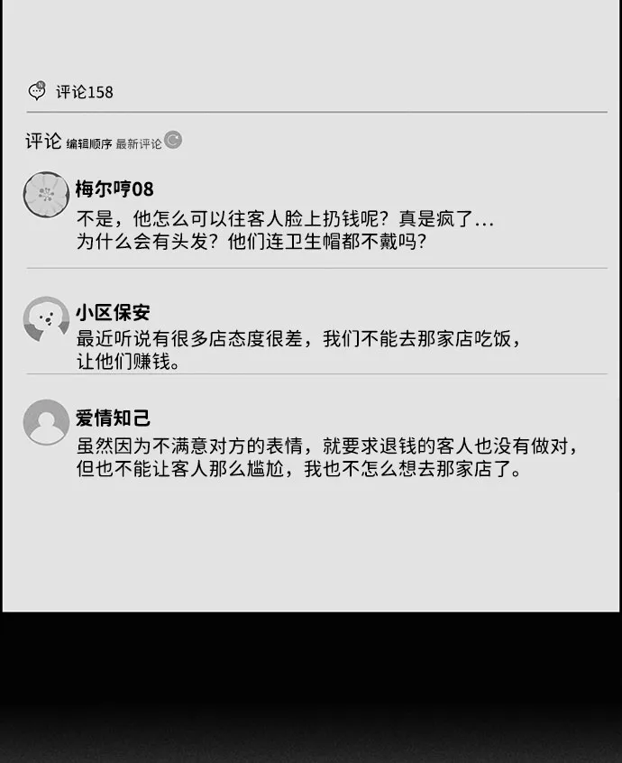 第59话 第31页