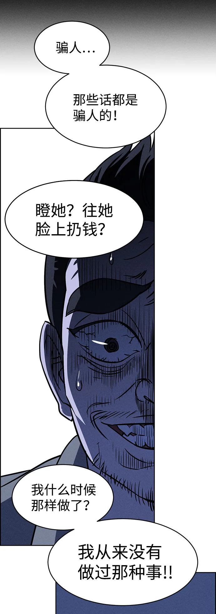 第59话 第32页