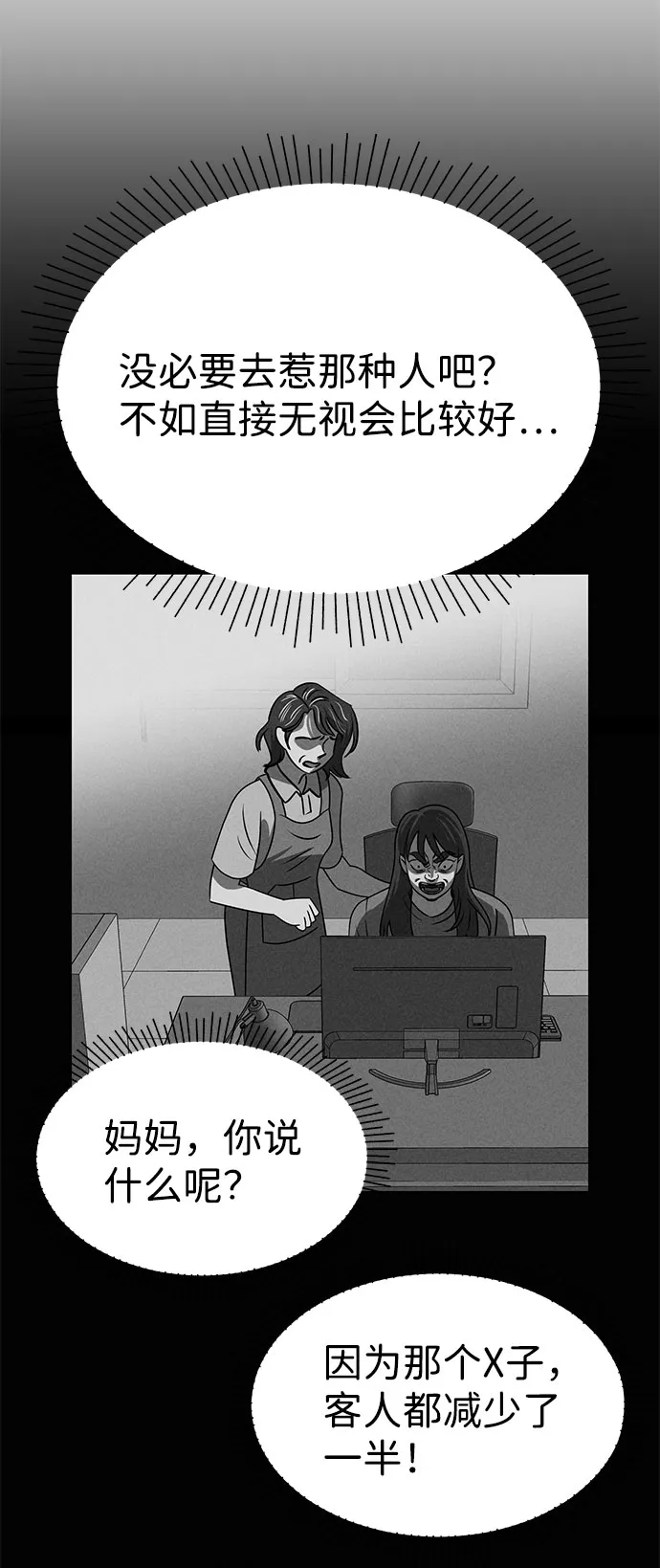 第59话 第39页