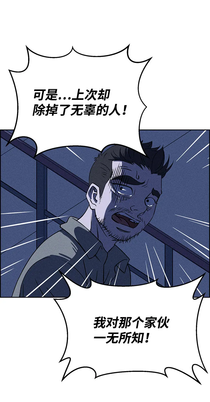 第59话 第43页