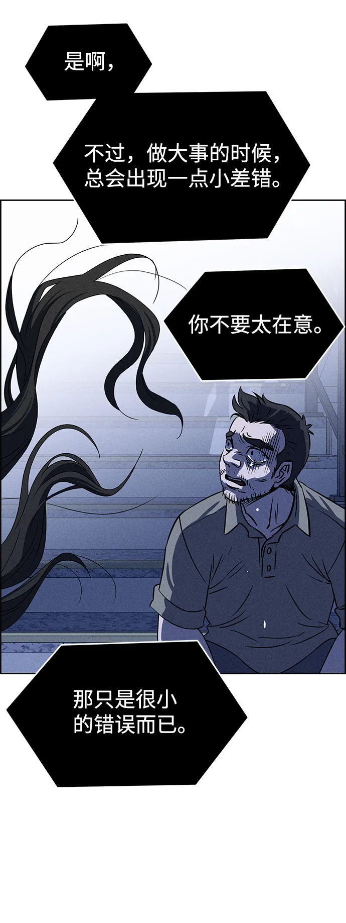 第59话 第44页