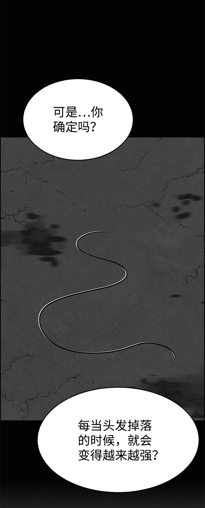 第59话 第50页