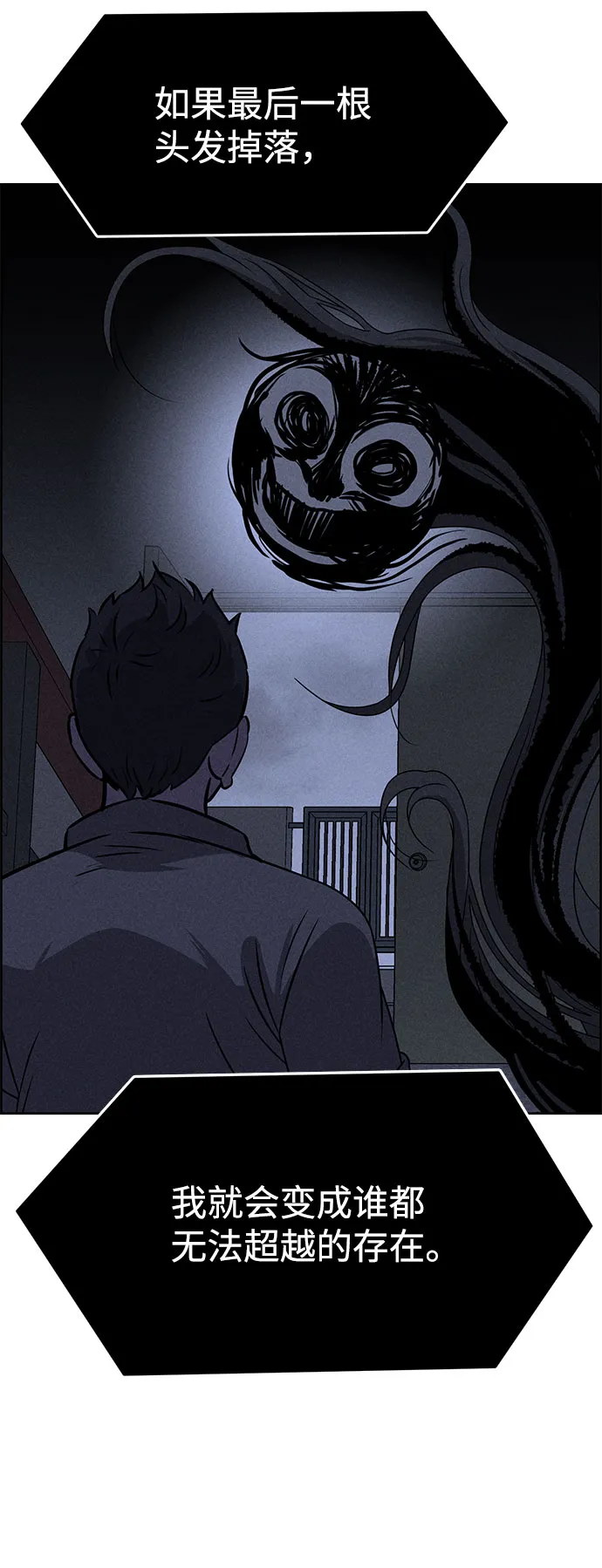 第59话 第52页
