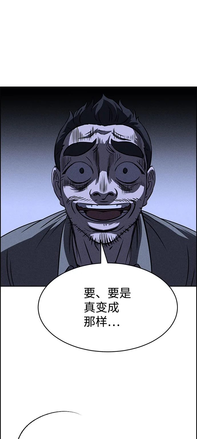 第59话 第53页