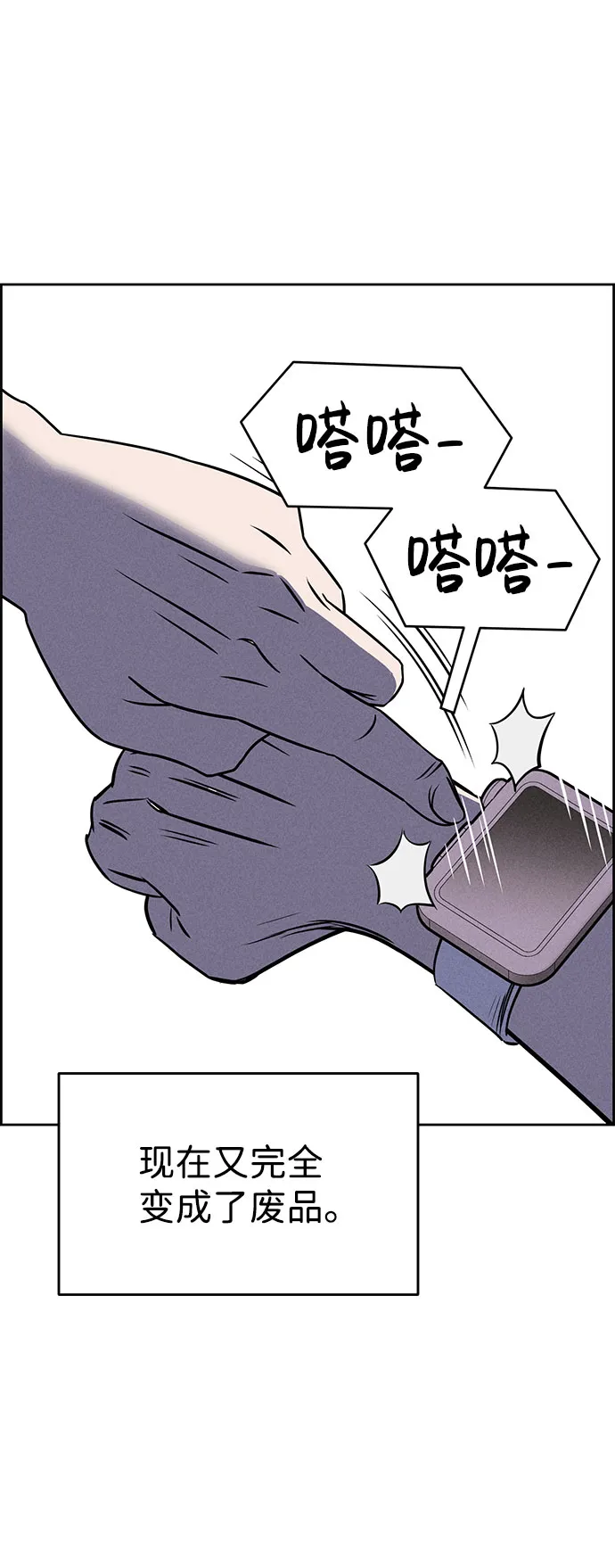 第59话 第66页