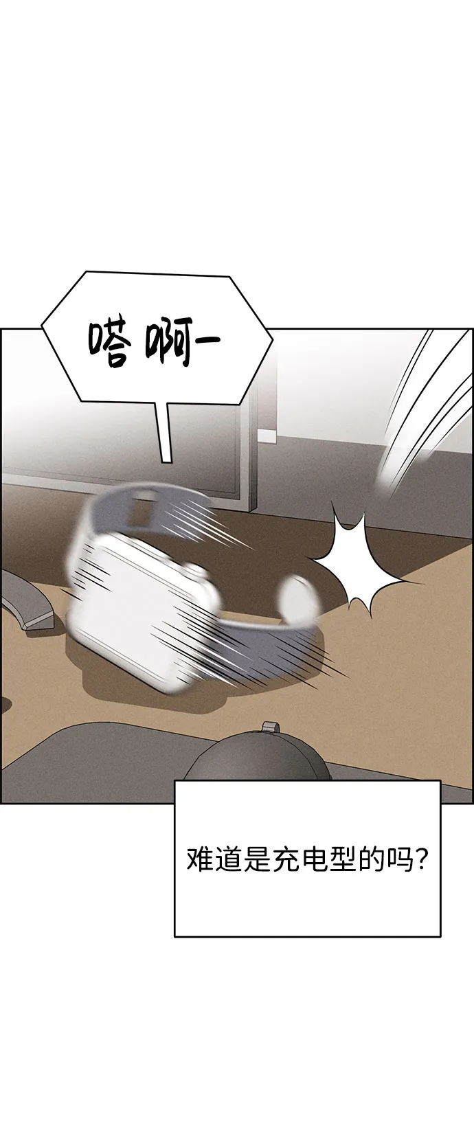 第59话 第67页