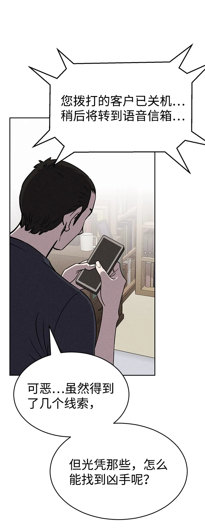第59话 第69页