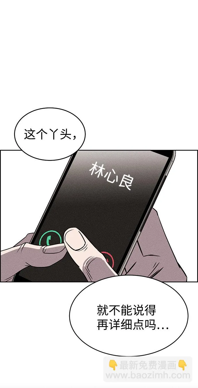第59话 第70页