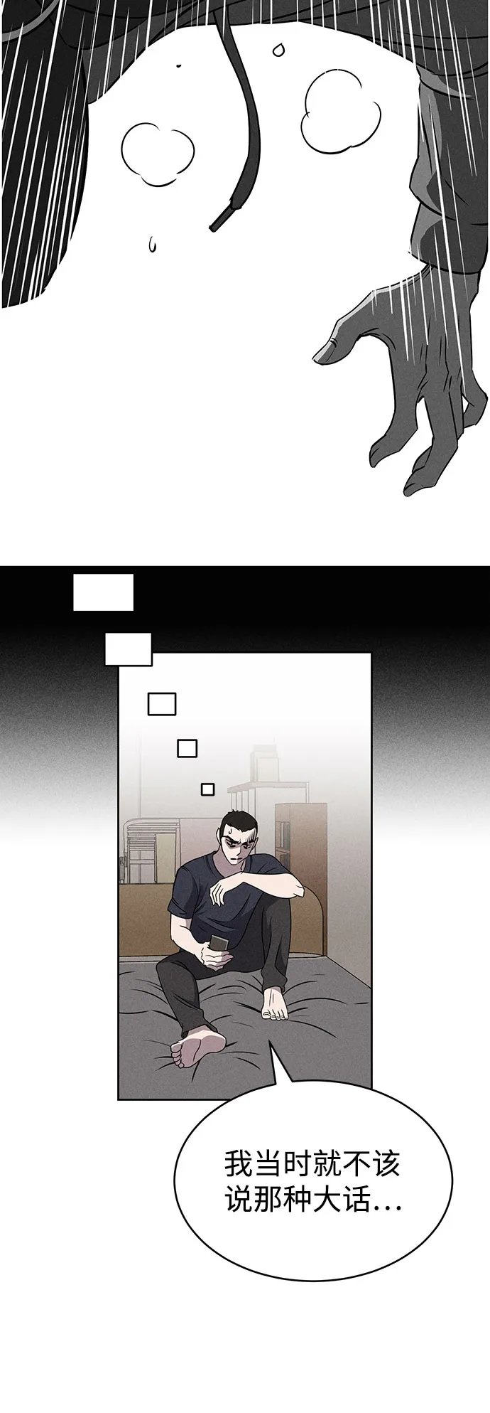 第59话 第72页
