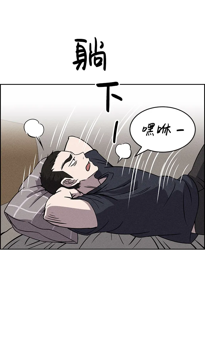 第59话 第73页