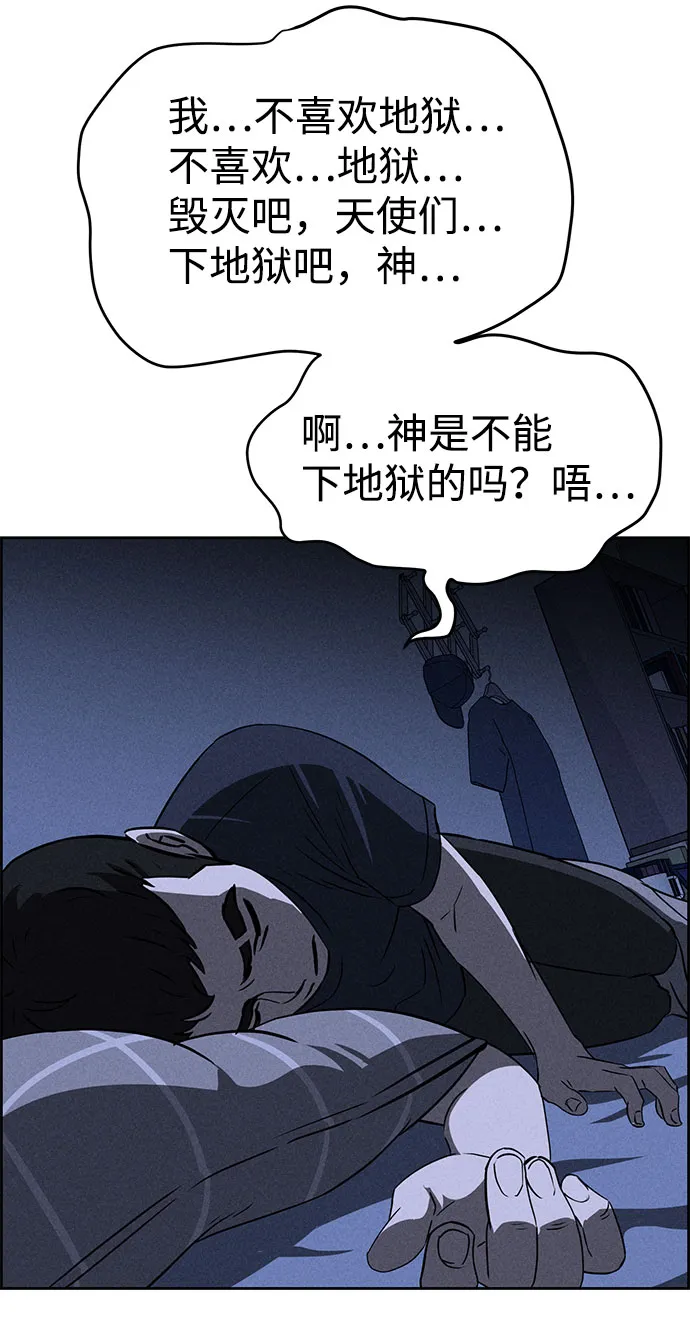第59话 第82页