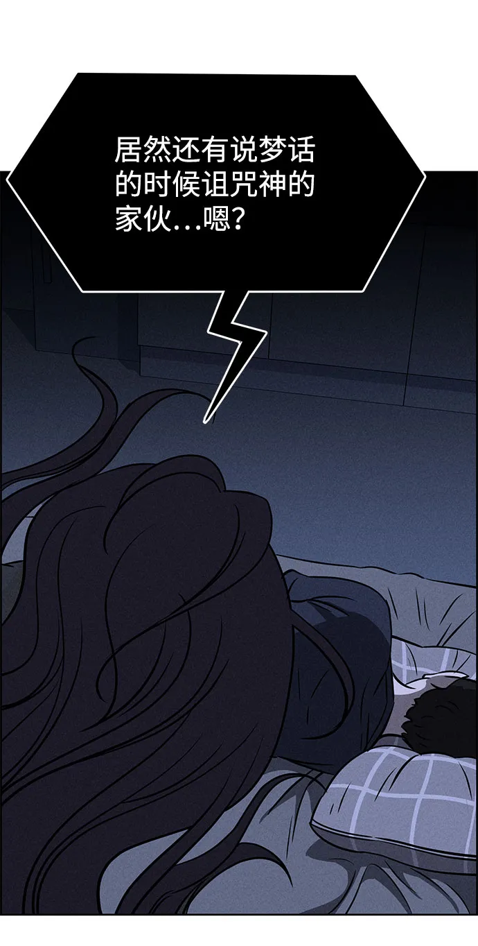 第59话 第86页