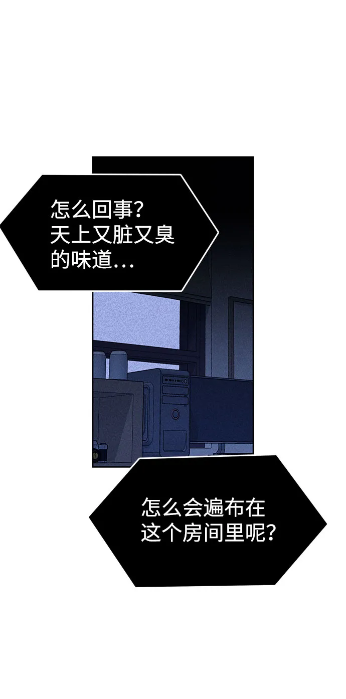 第59话 第88页