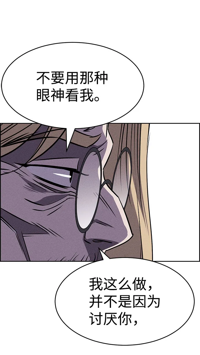 第58话 第8页