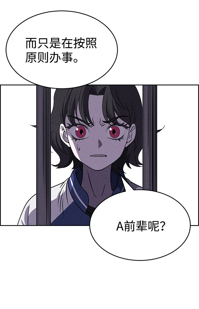 第58话 第9页