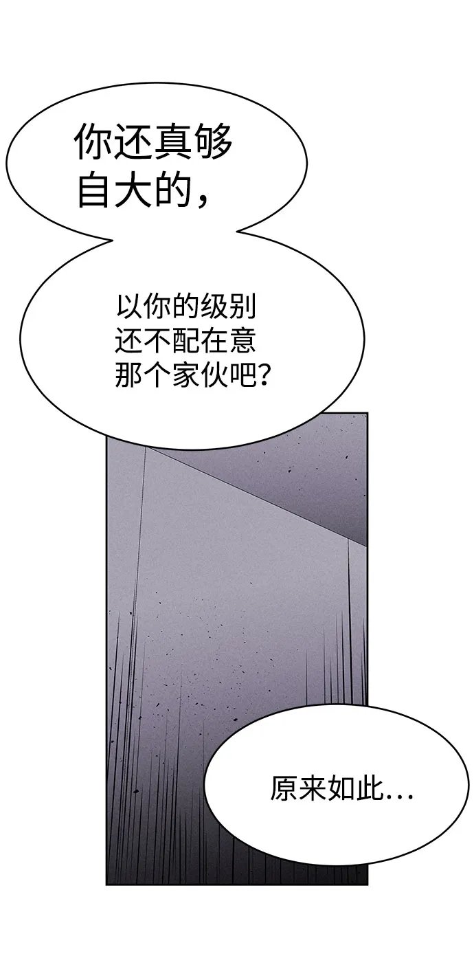 第58话 第10页