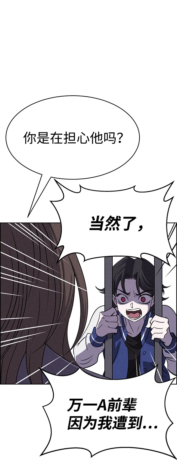 第58话 第11页