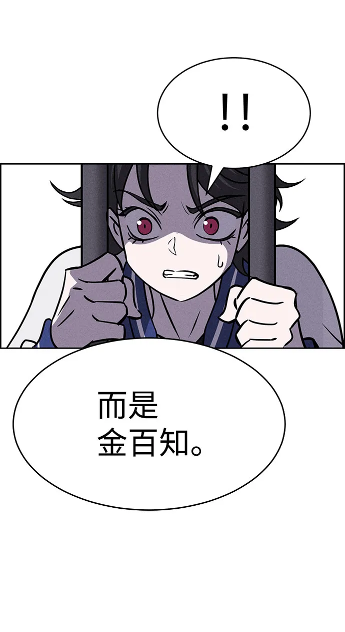 第58话 第13页