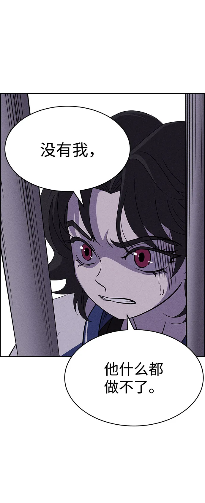 第58话 第15页