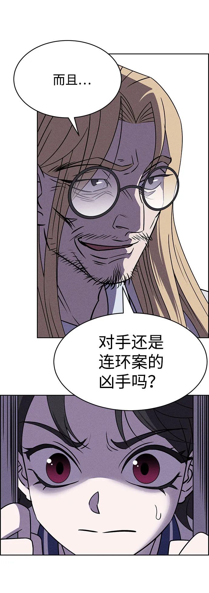 第58话 第17页