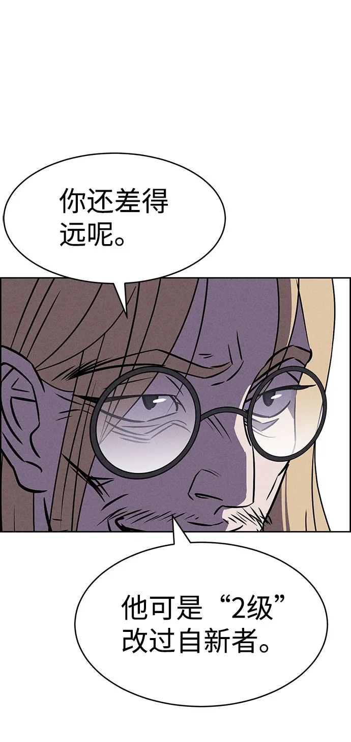 第58话 第18页