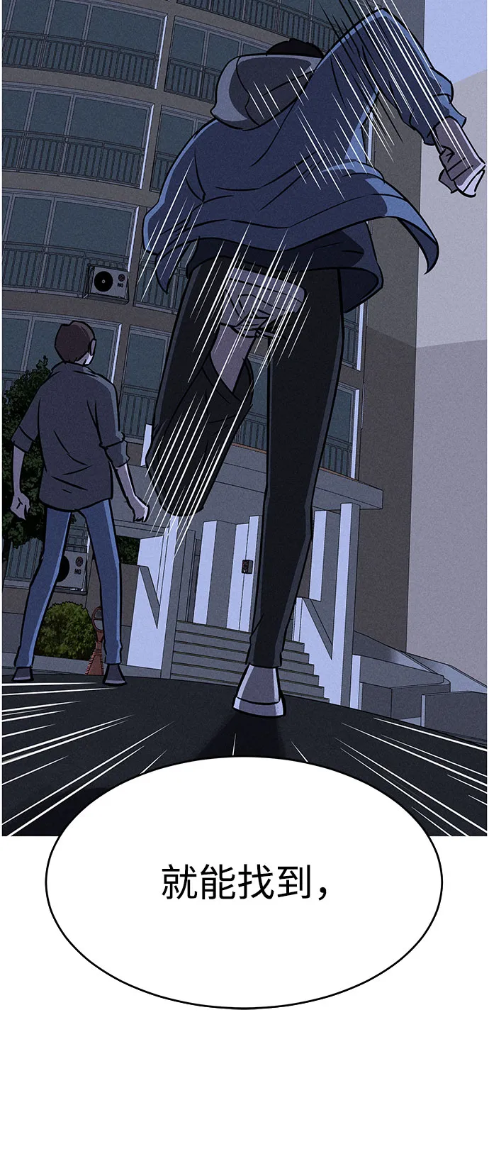 第58话 第25页