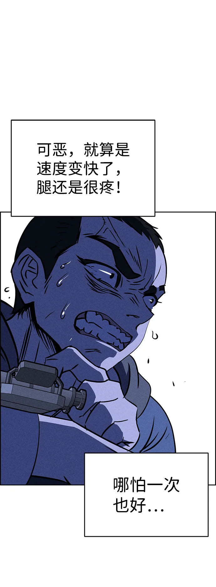 第58话 第38页