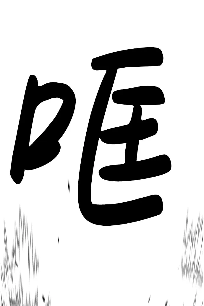 第58话 第43页