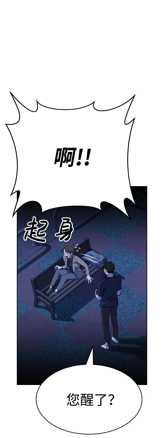 第58话 第51页