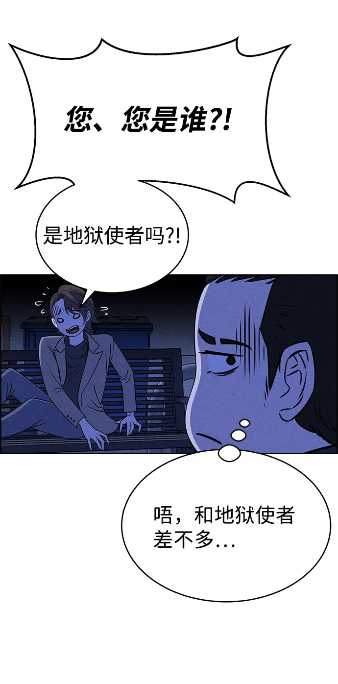 第58话 第52页