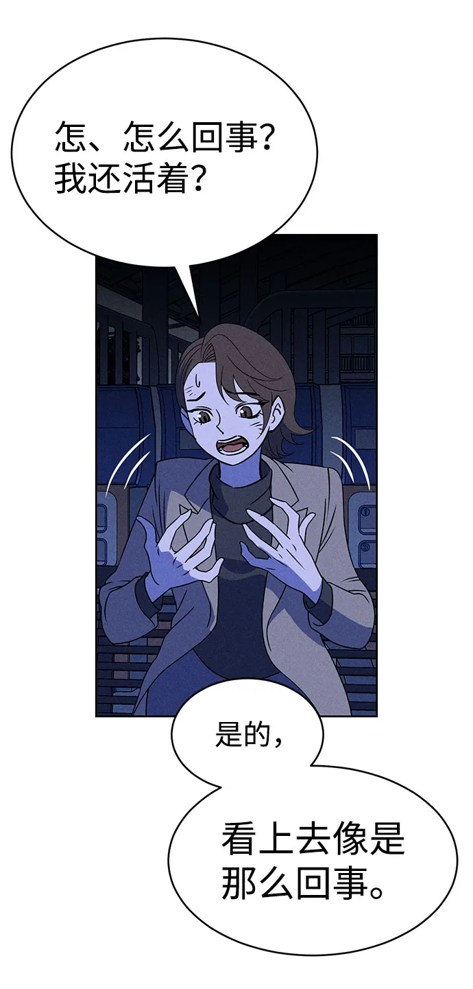 第58话 第53页