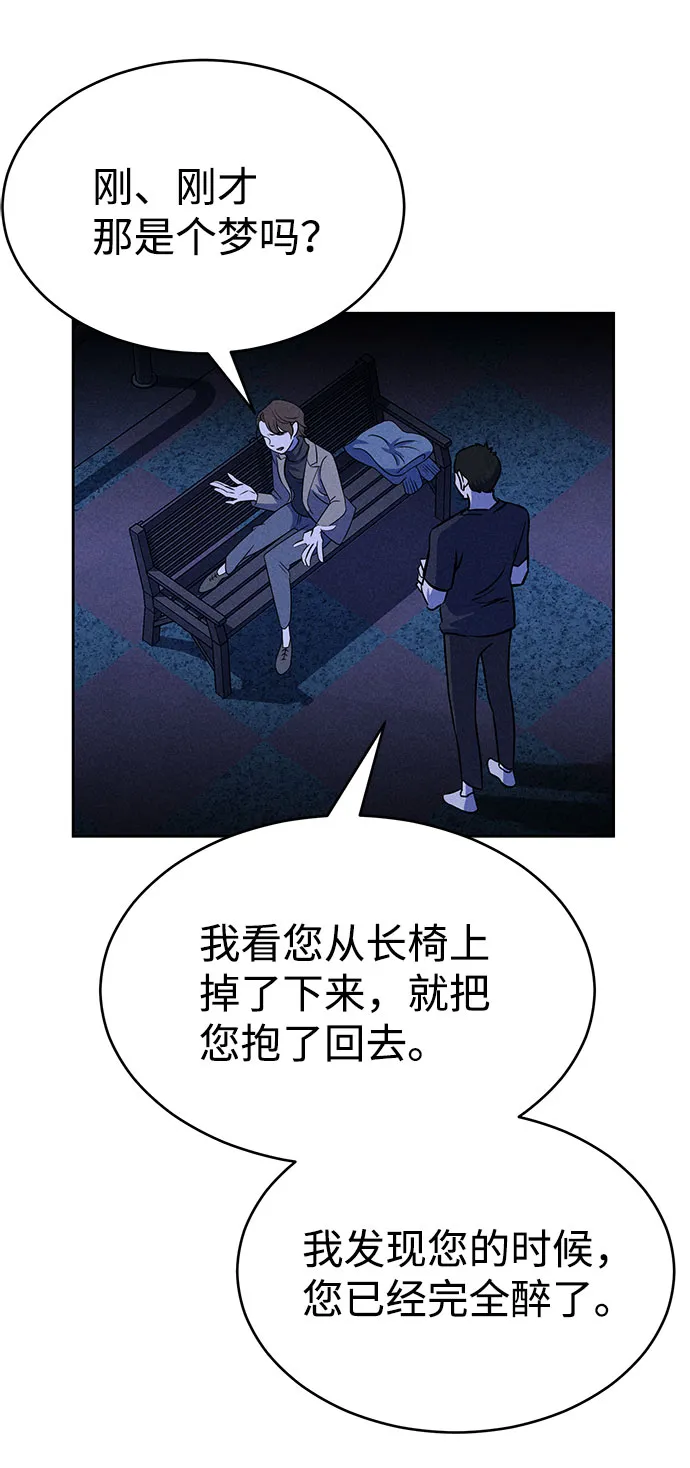 第58话 第55页