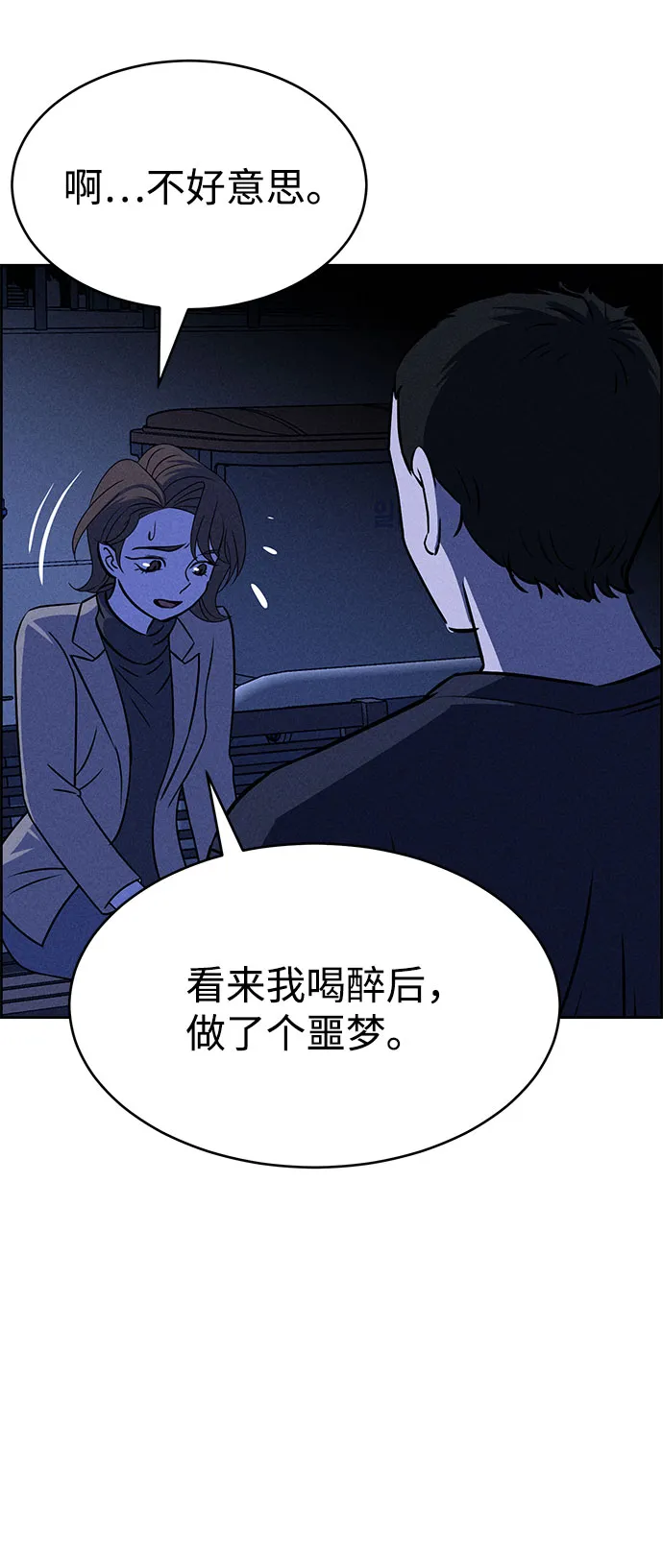 第58话 第56页
