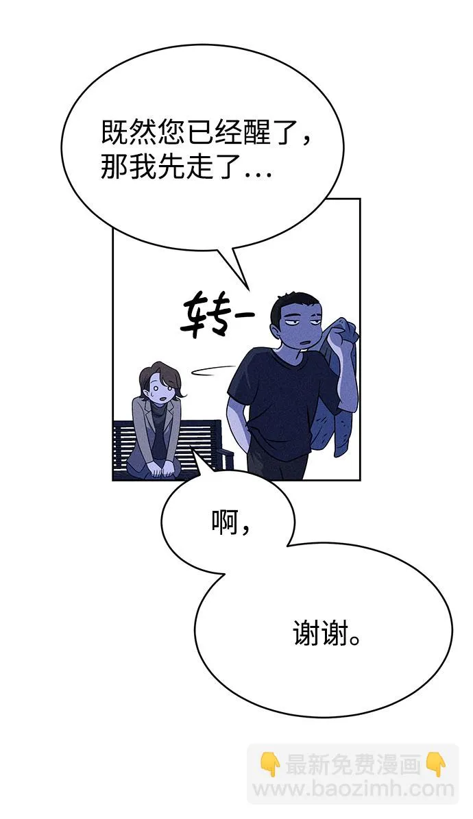 第58话 第60页