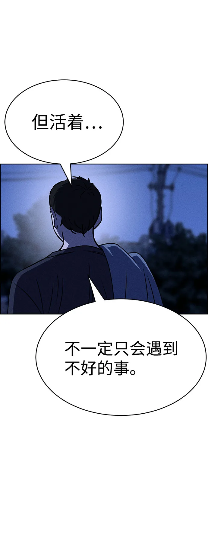 第58话 第66页