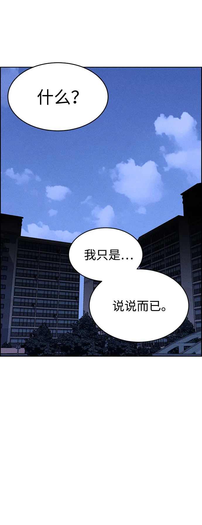 第58话 第67页