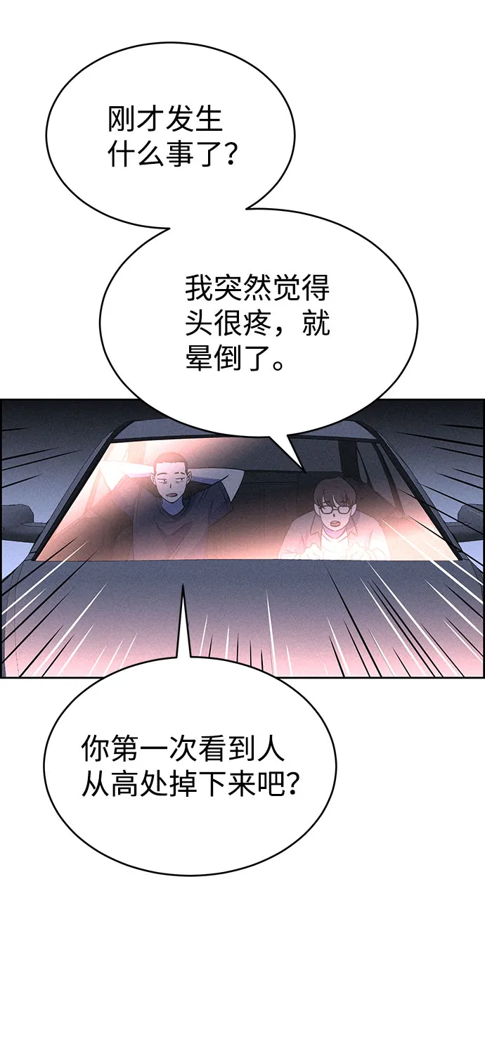 第58话 第69页
