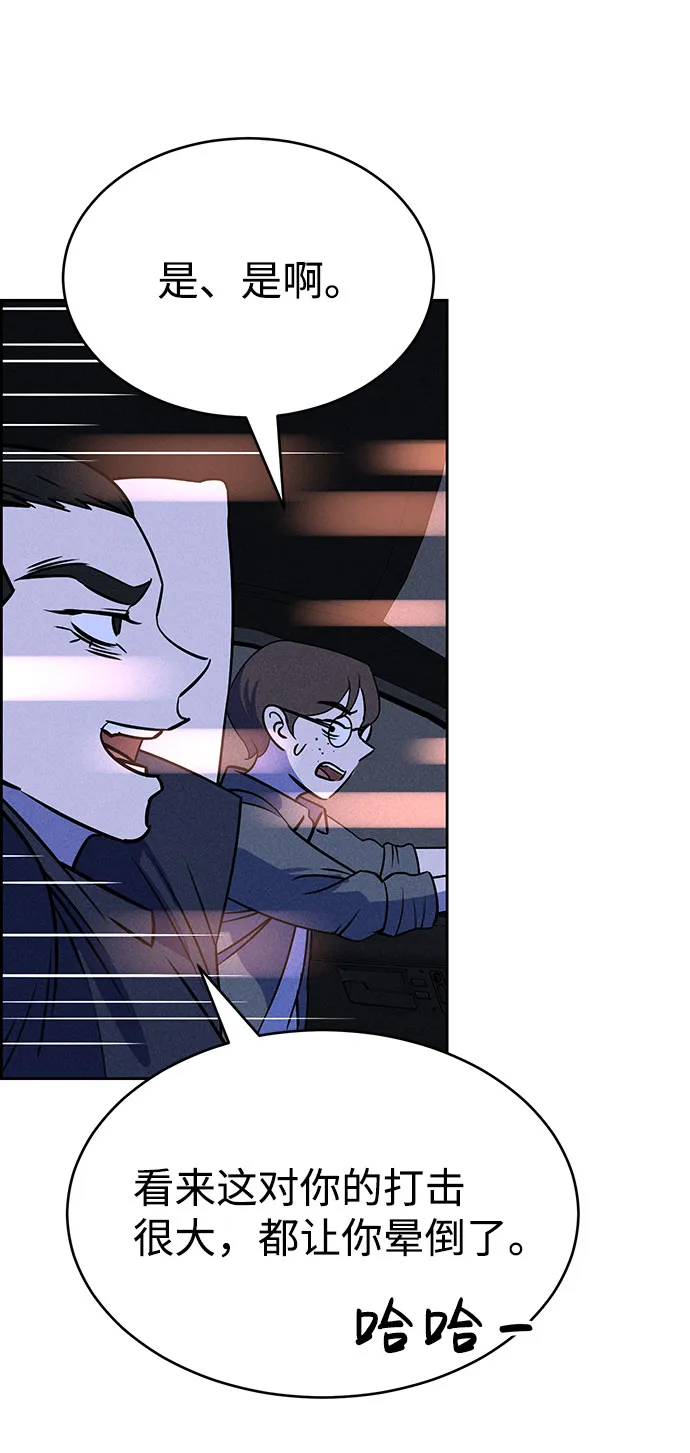 第58话 第70页