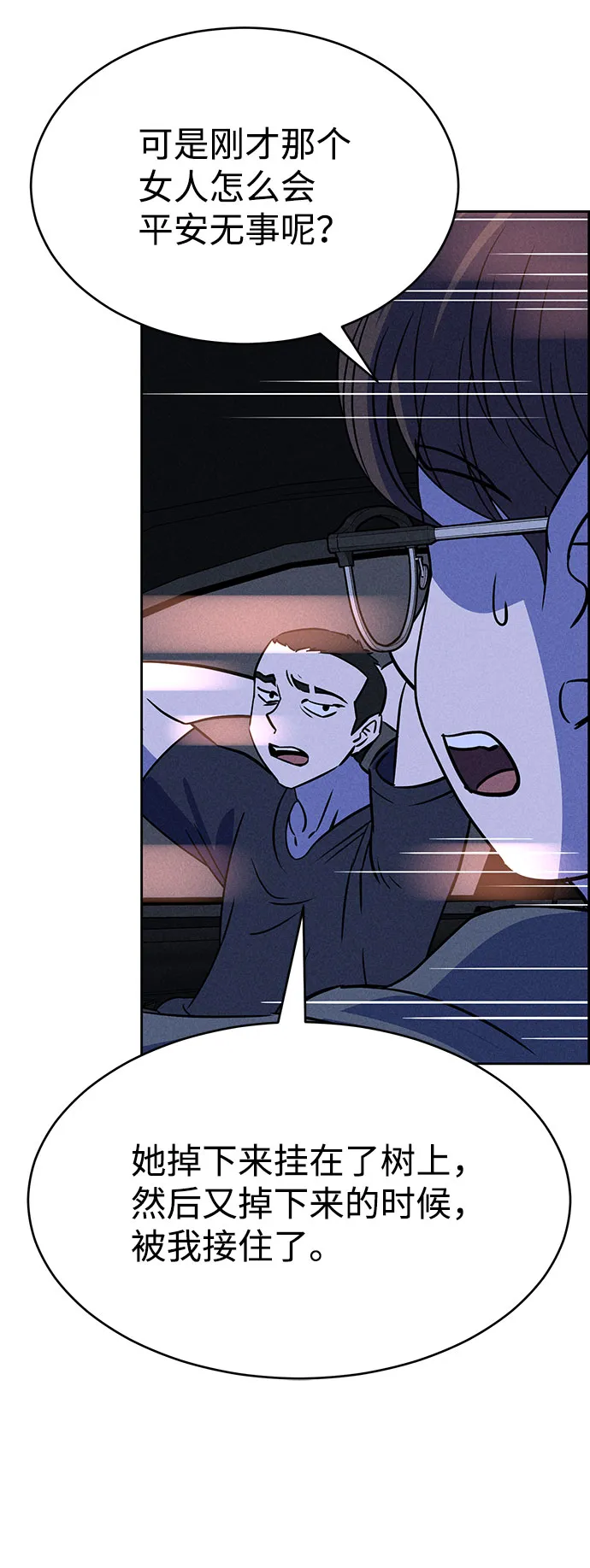 第58话 第71页