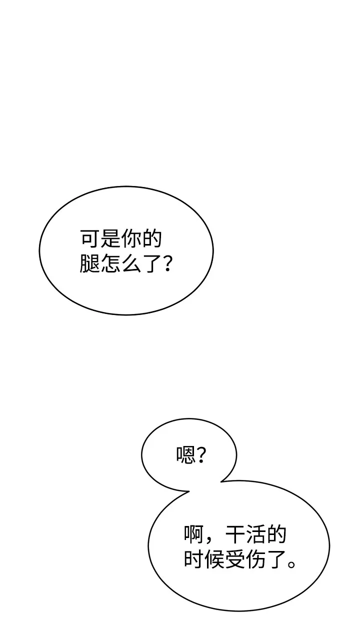 第58话 第75页