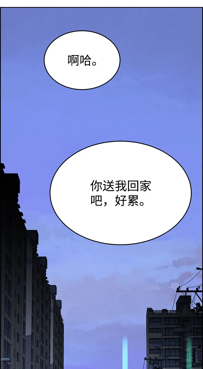 第58话 第76页
