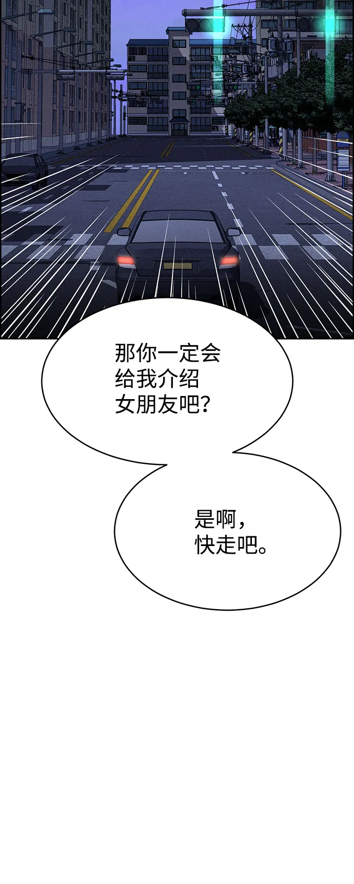 第58话 第77页