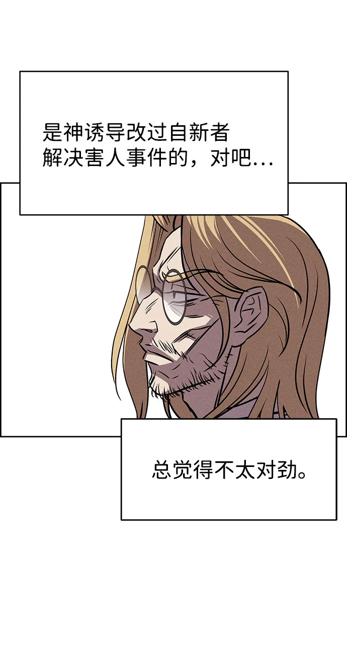 第58话 第80页
