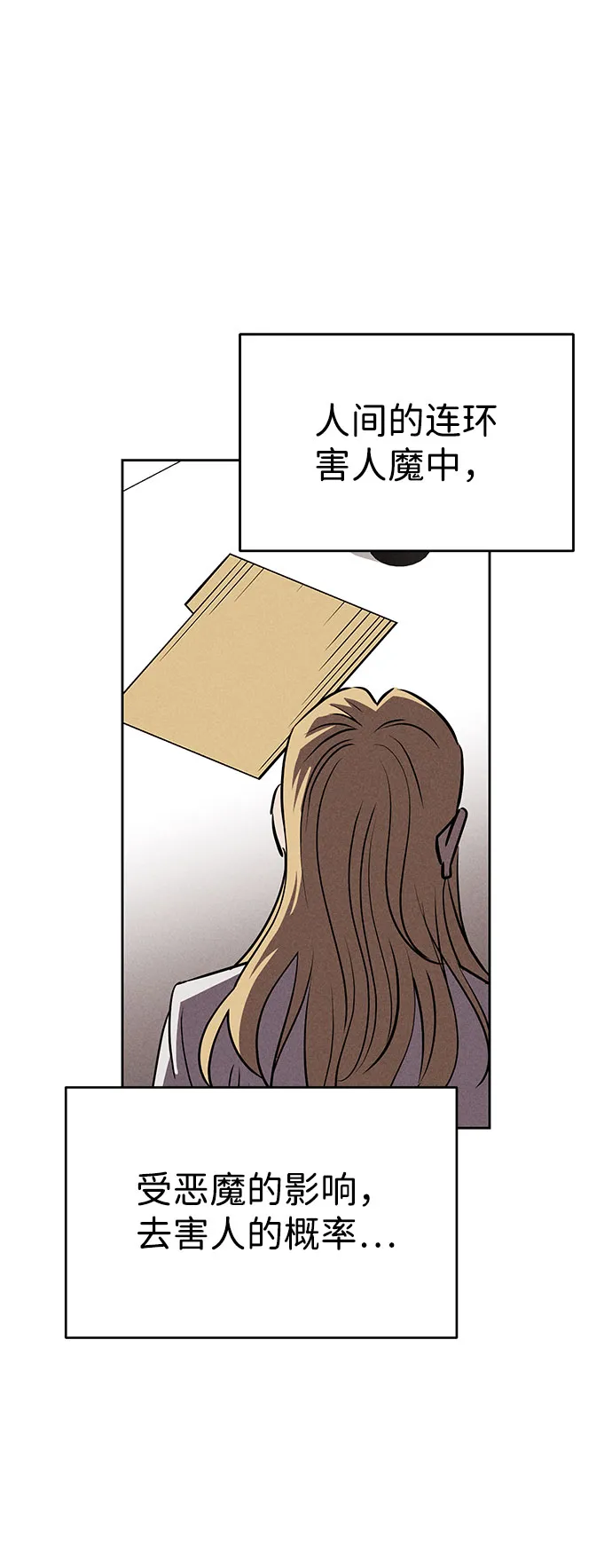 第58话 第81页